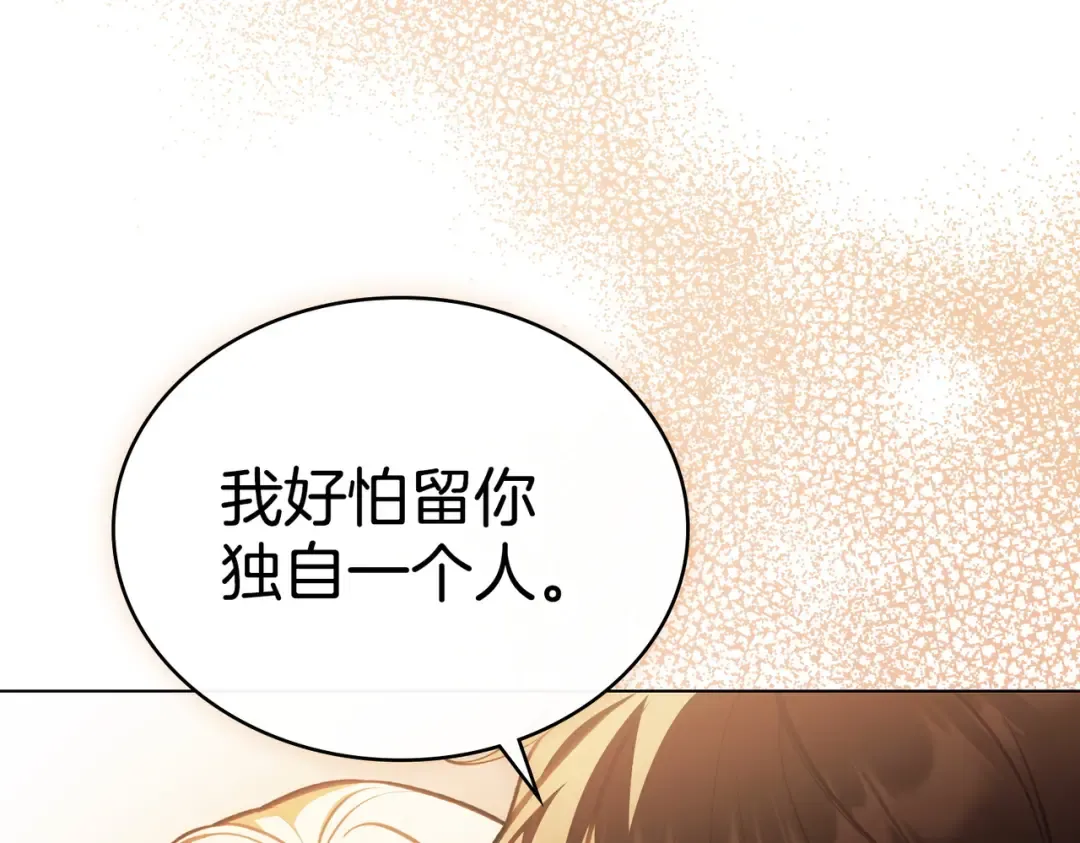 第57话 我来找你了 第130页