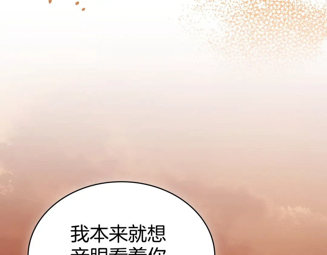 第57话 我来找你了 第132页