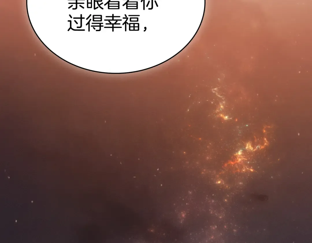 第57话 我来找你了 第133页