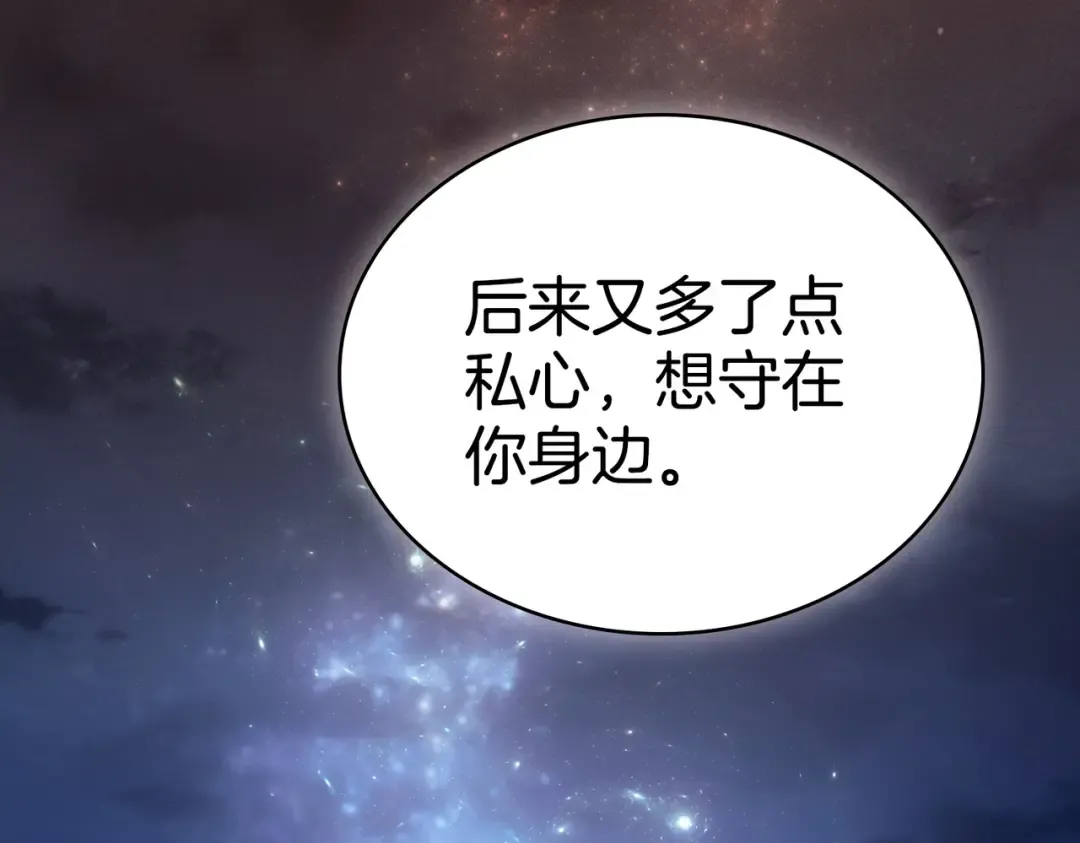 第57话 我来找你了 第134页