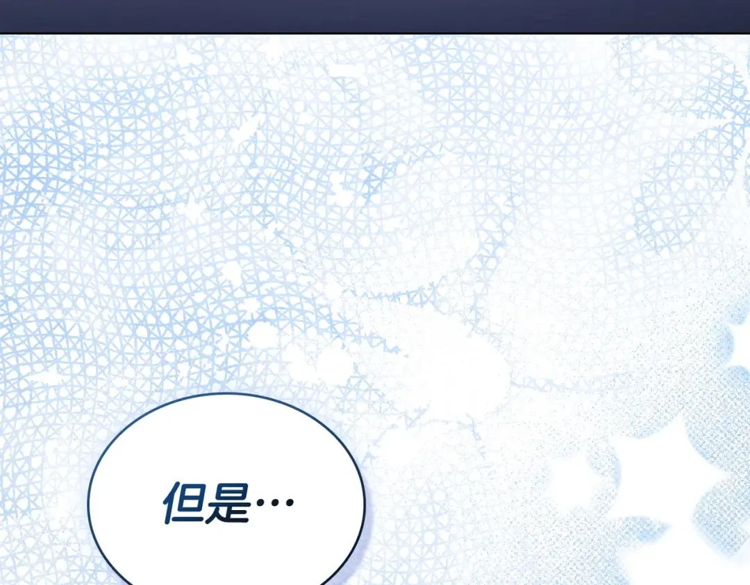 第57话 我来找你了 第136页