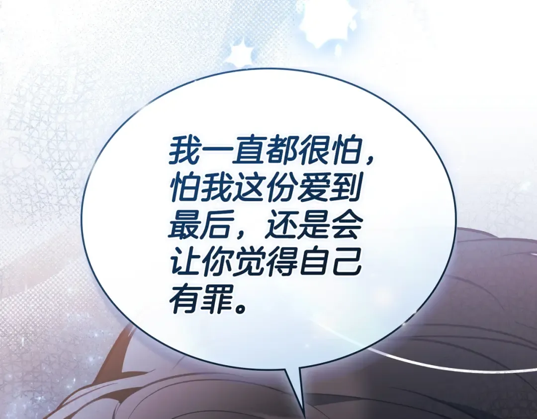 第57话 我来找你了 第138页