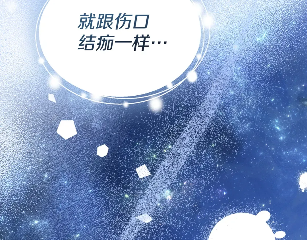 第57话 我来找你了 第147页