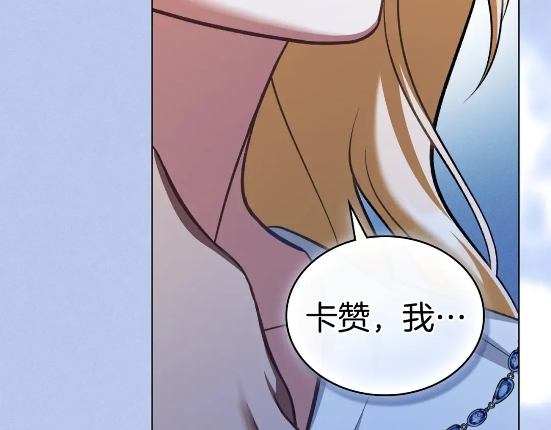第57话 我来找你了 第154页