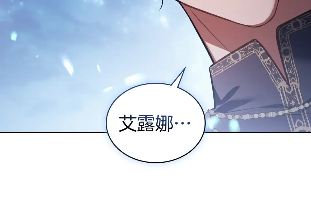 第57话 我来找你了 第160页