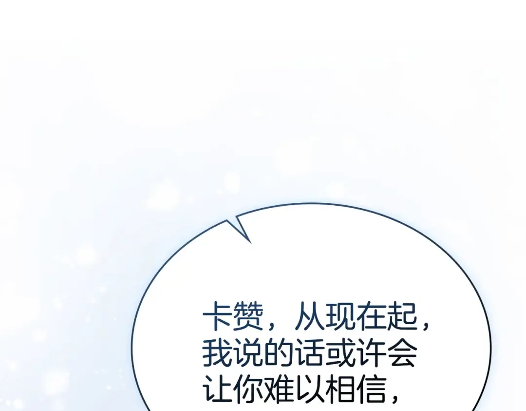 第57话 我来找你了 第161页