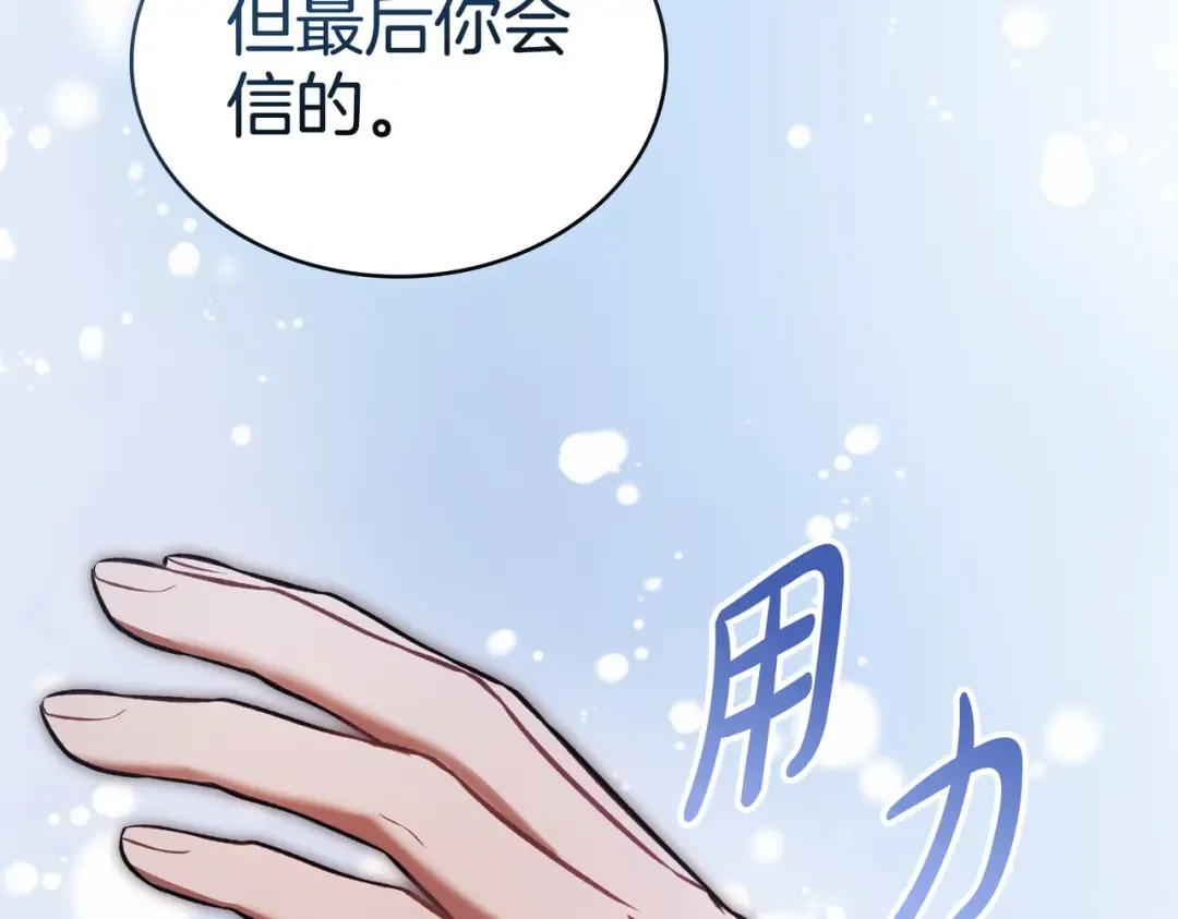 第57话 我来找你了 第163页
