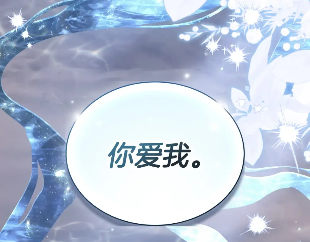 第57话 我来找你了 第171页