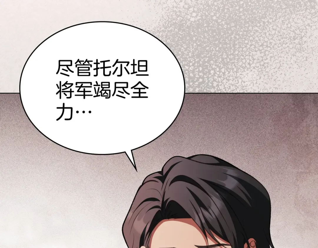 第58话 唯一的办法 第11页