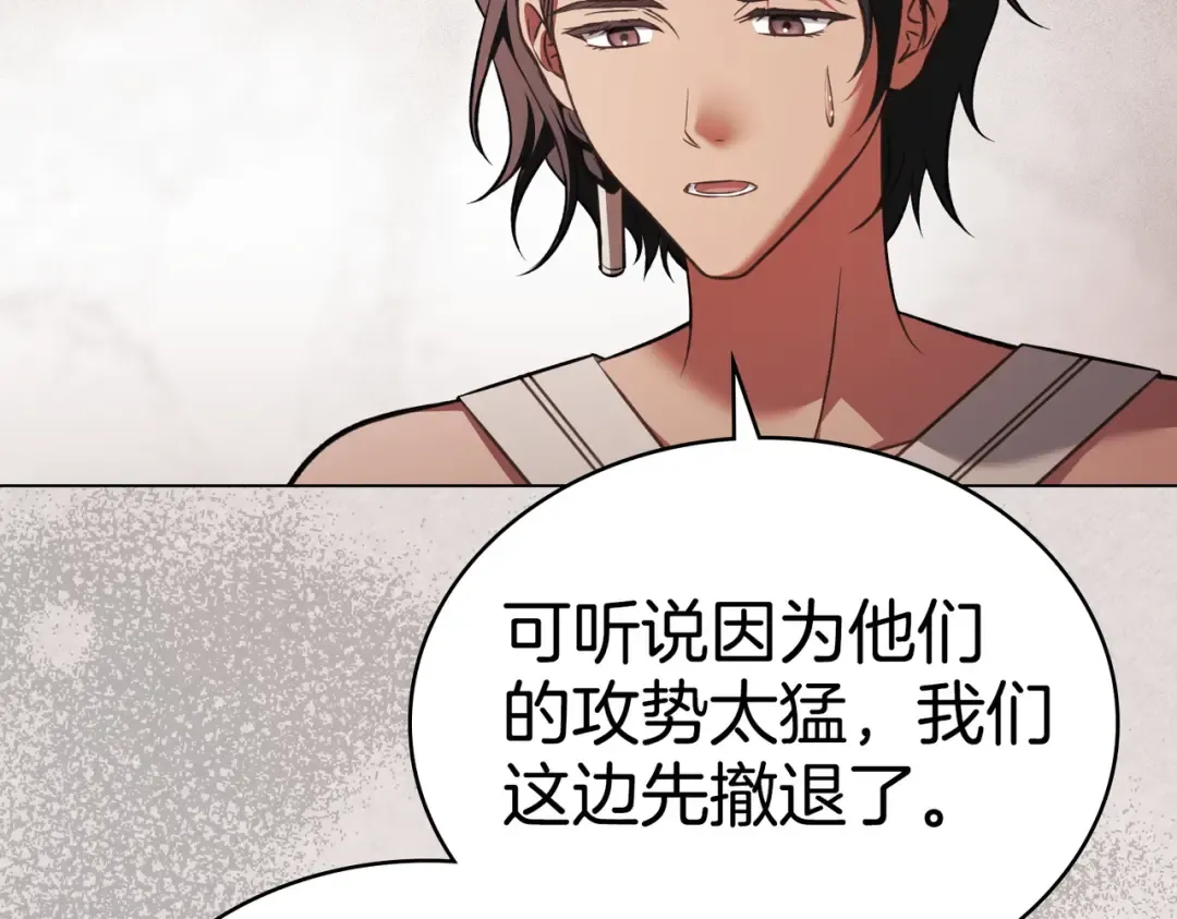 第58话 唯一的办法 第12页