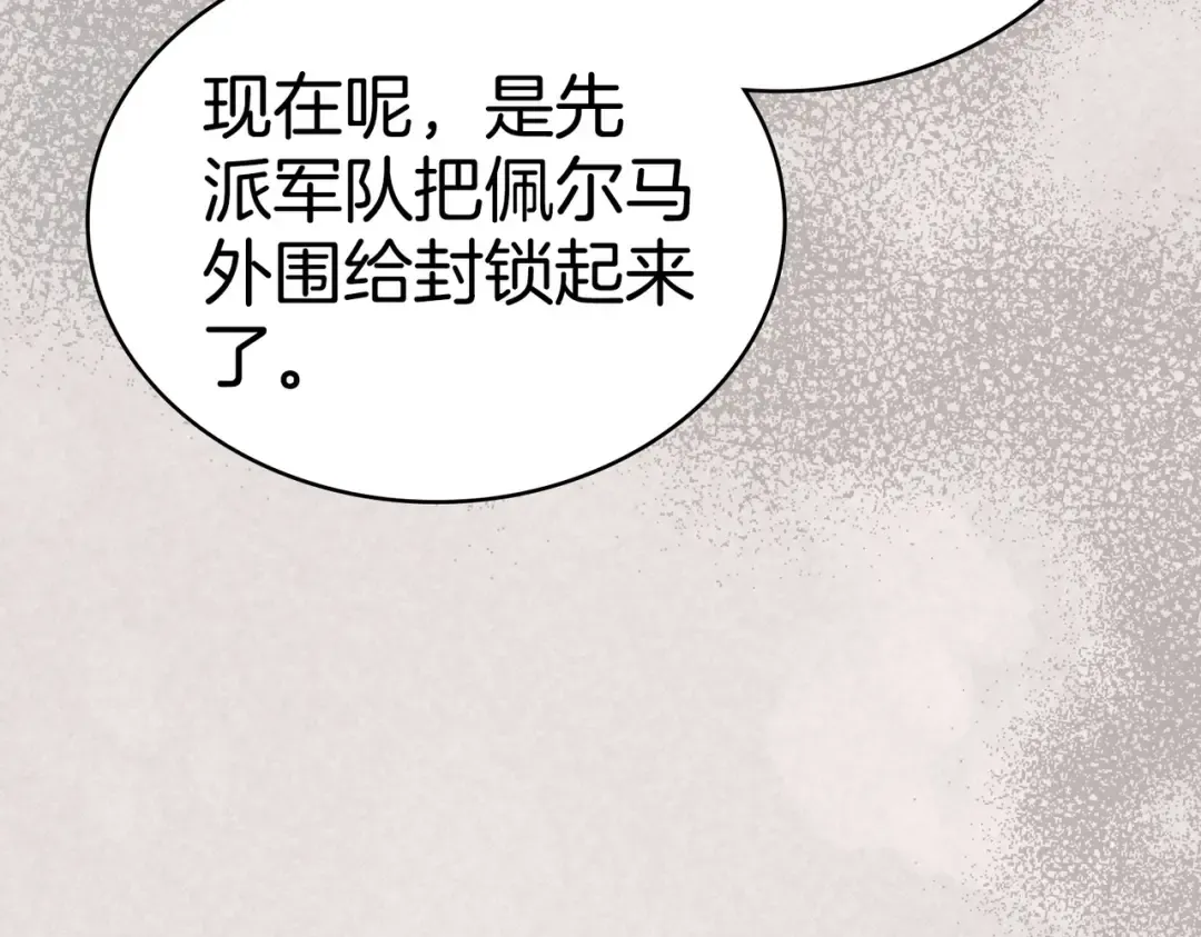 第58话 唯一的办法 第13页