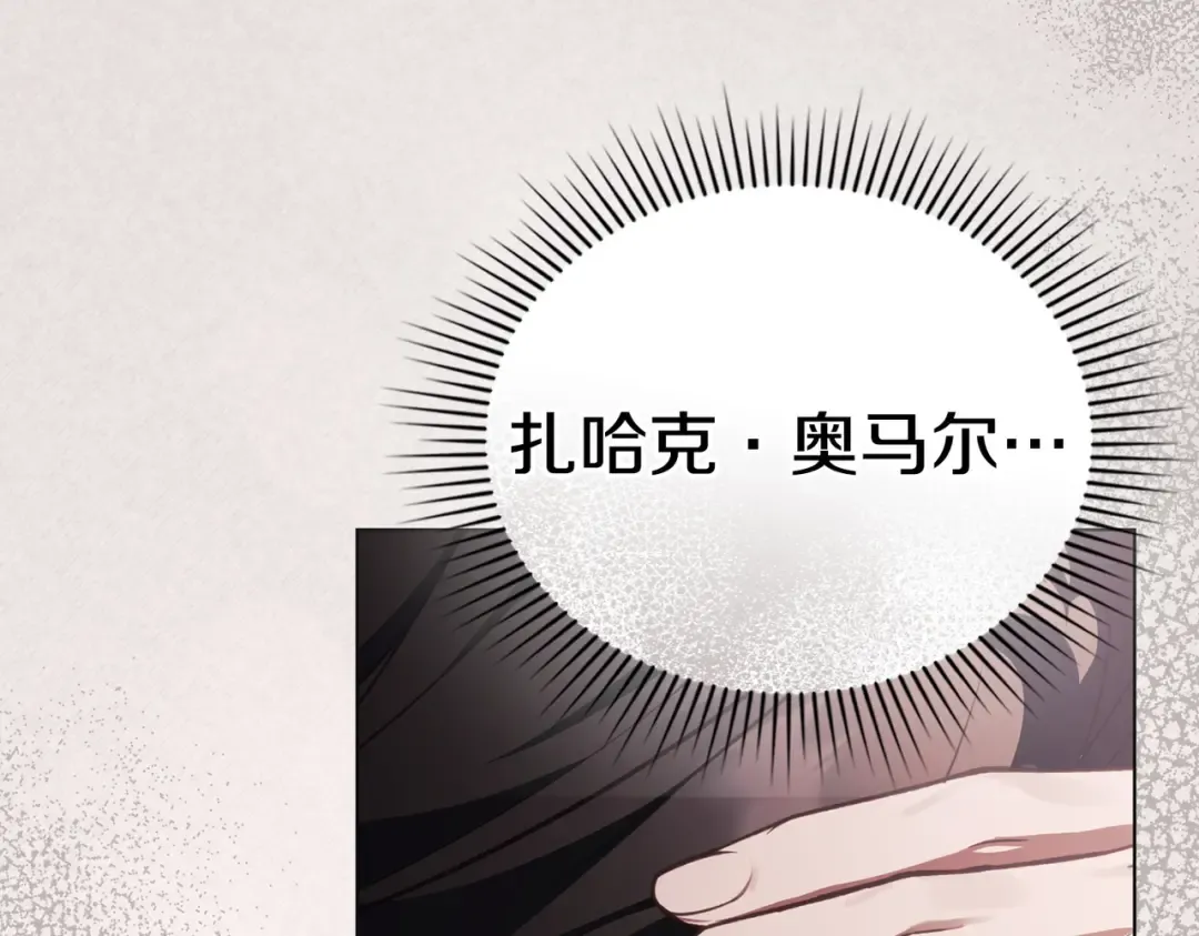 第58话 唯一的办法 第14页