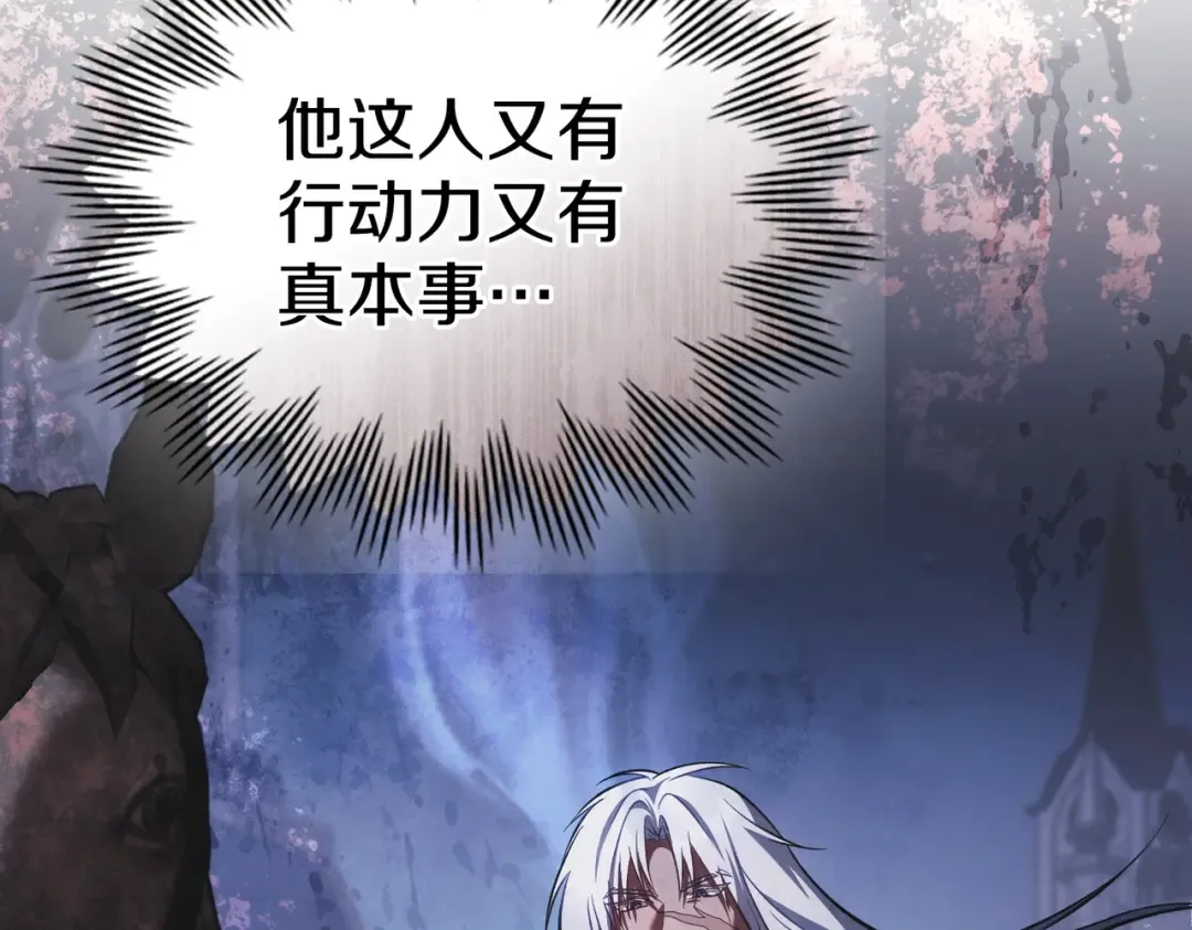 第58话 唯一的办法 第17页