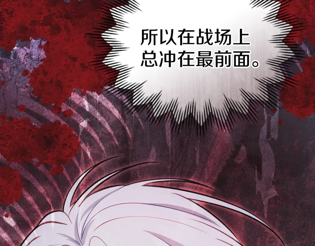 第58话 唯一的办法 第20页