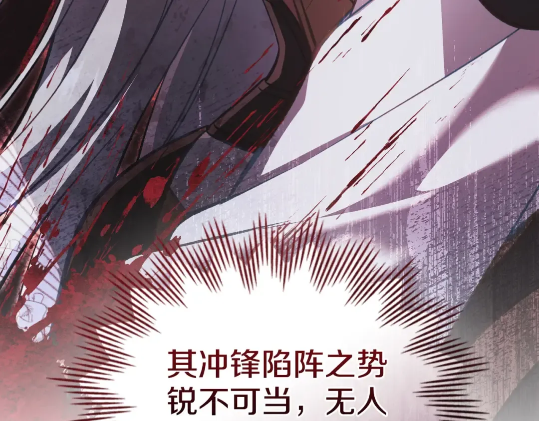 第58话 唯一的办法 第22页
