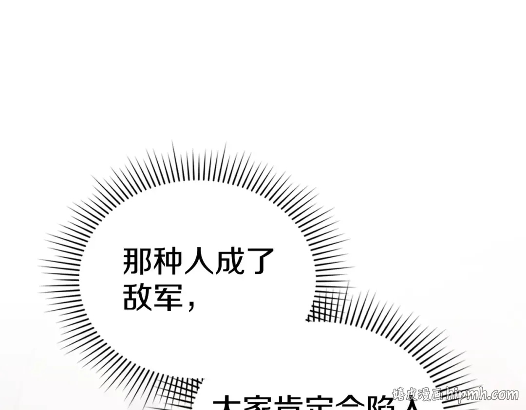 第58话 唯一的办法 第24页