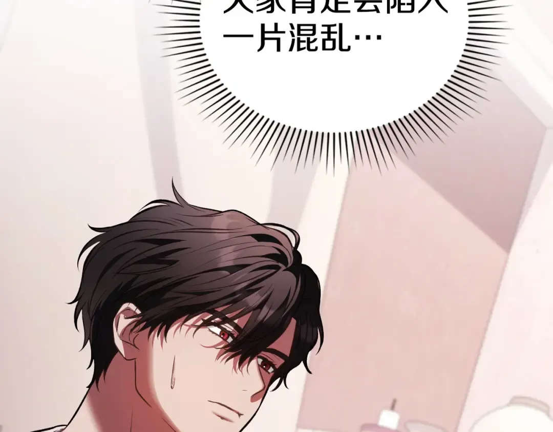 第58话 唯一的办法 第25页