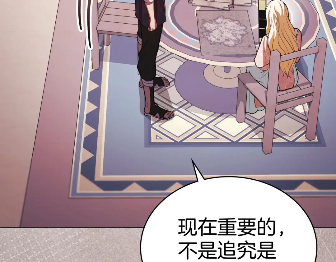 第58话 唯一的办法 第29页