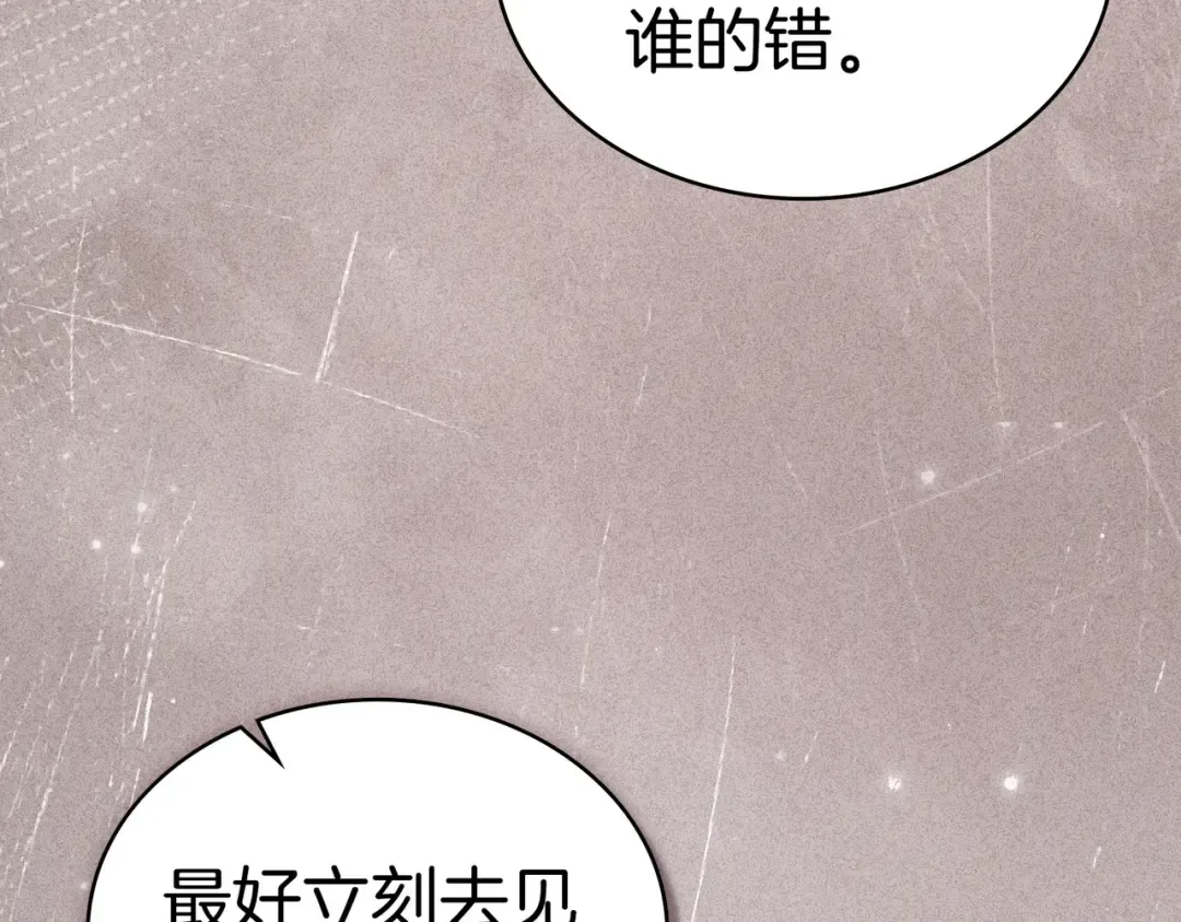 第58话 唯一的办法 第30页