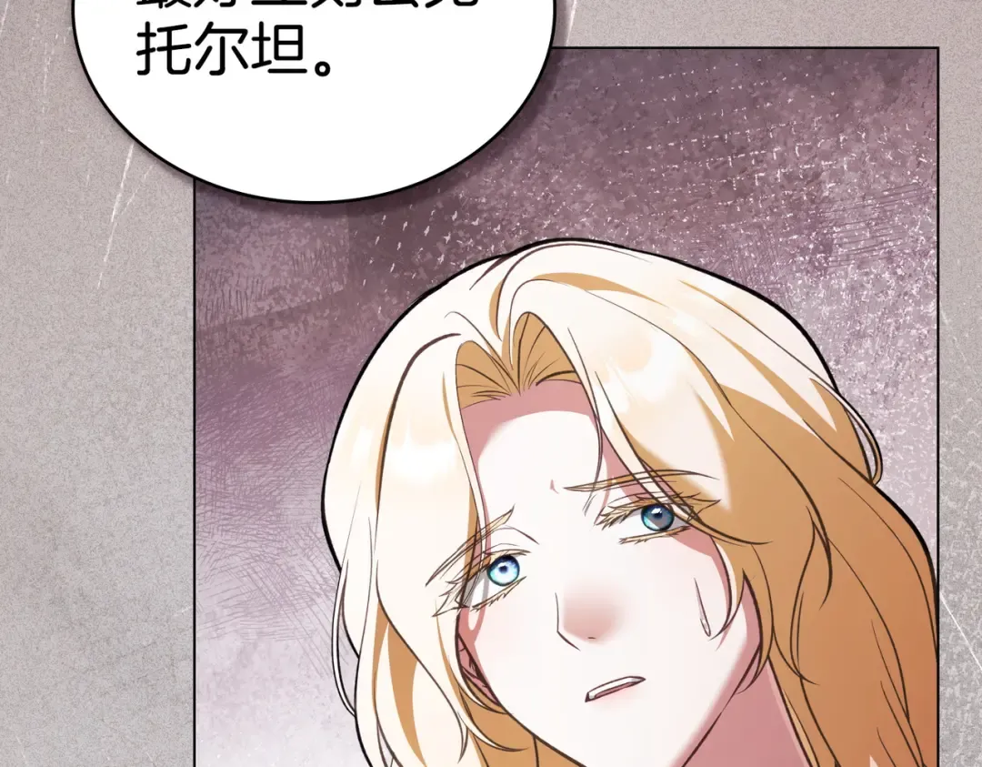 第58话 唯一的办法 第31页
