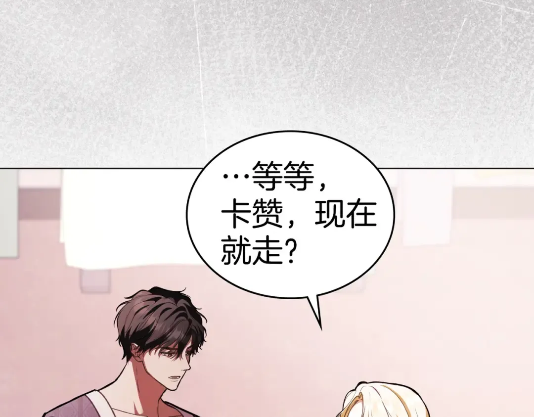第58话 唯一的办法 第33页