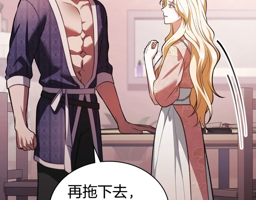 第58话 唯一的办法 第34页