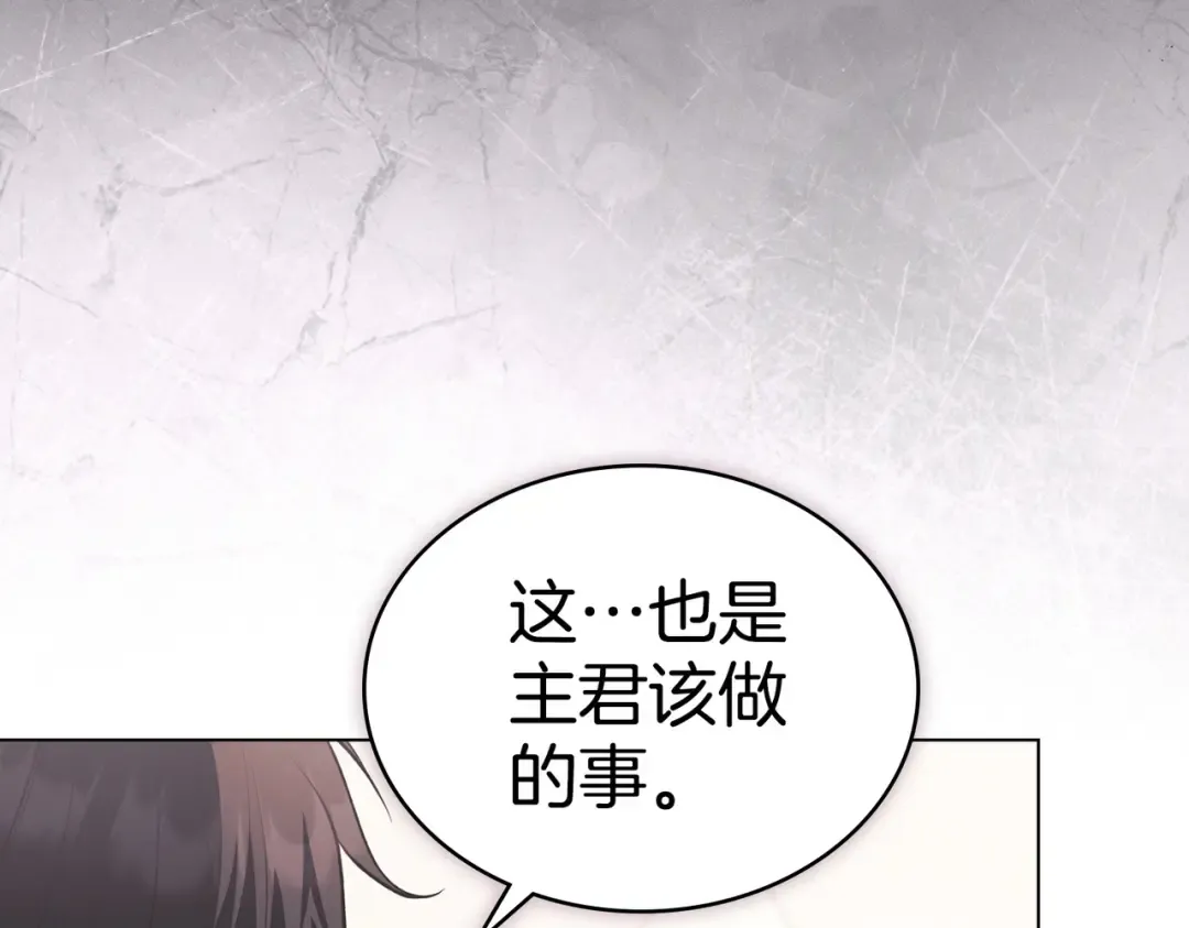 第58话 唯一的办法 第43页