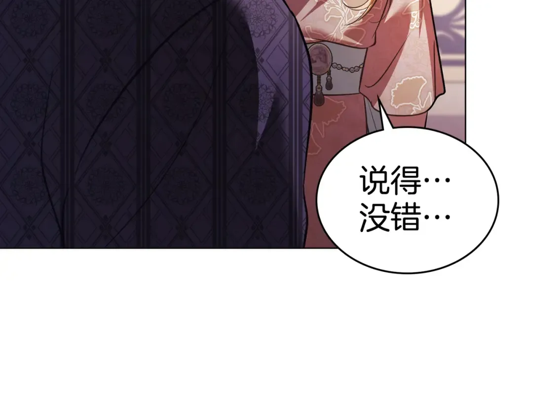 第58话 唯一的办法 第45页