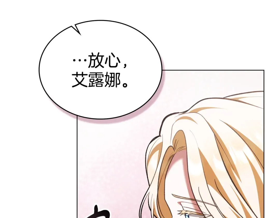 第58话 唯一的办法 第46页