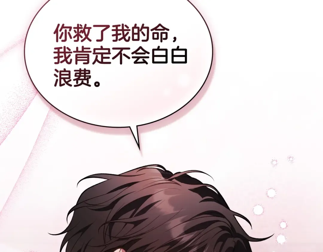 第58话 唯一的办法 第49页