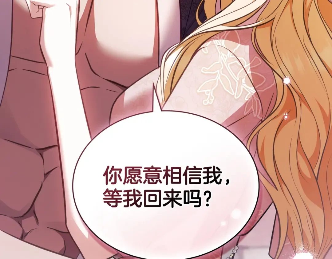 第58话 唯一的办法 第51页