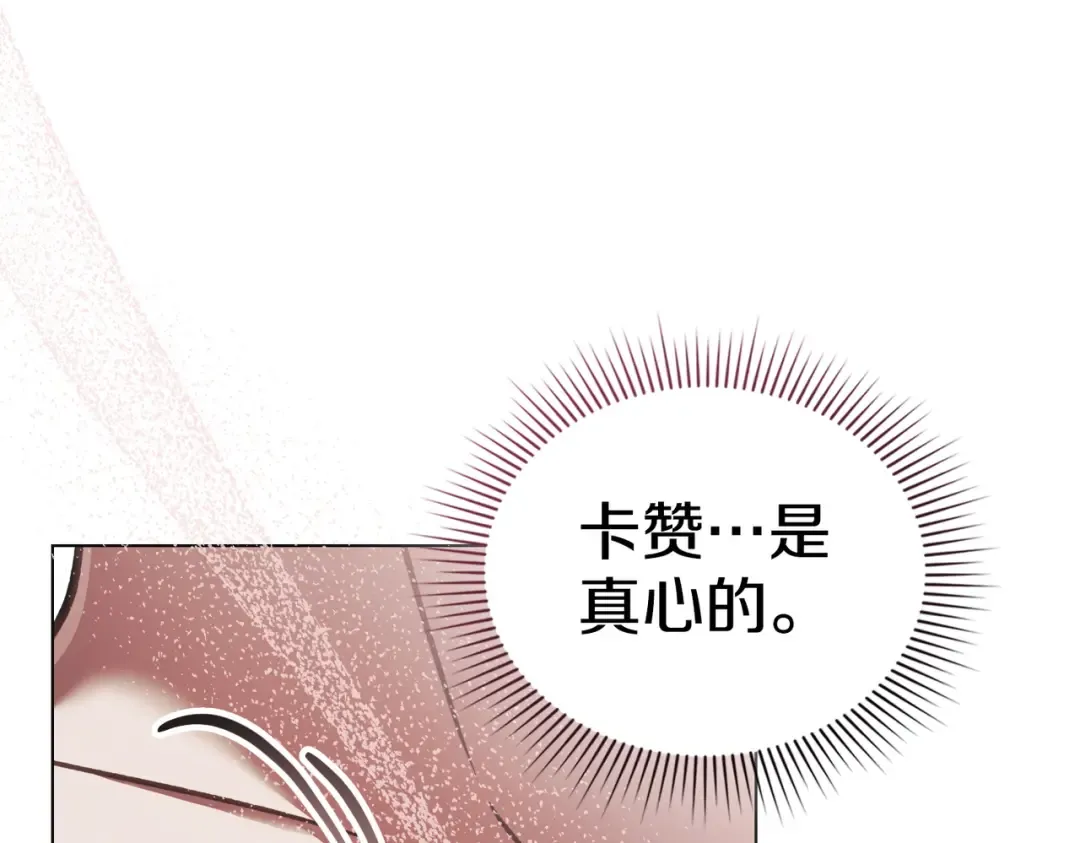 第58话 唯一的办法 第53页