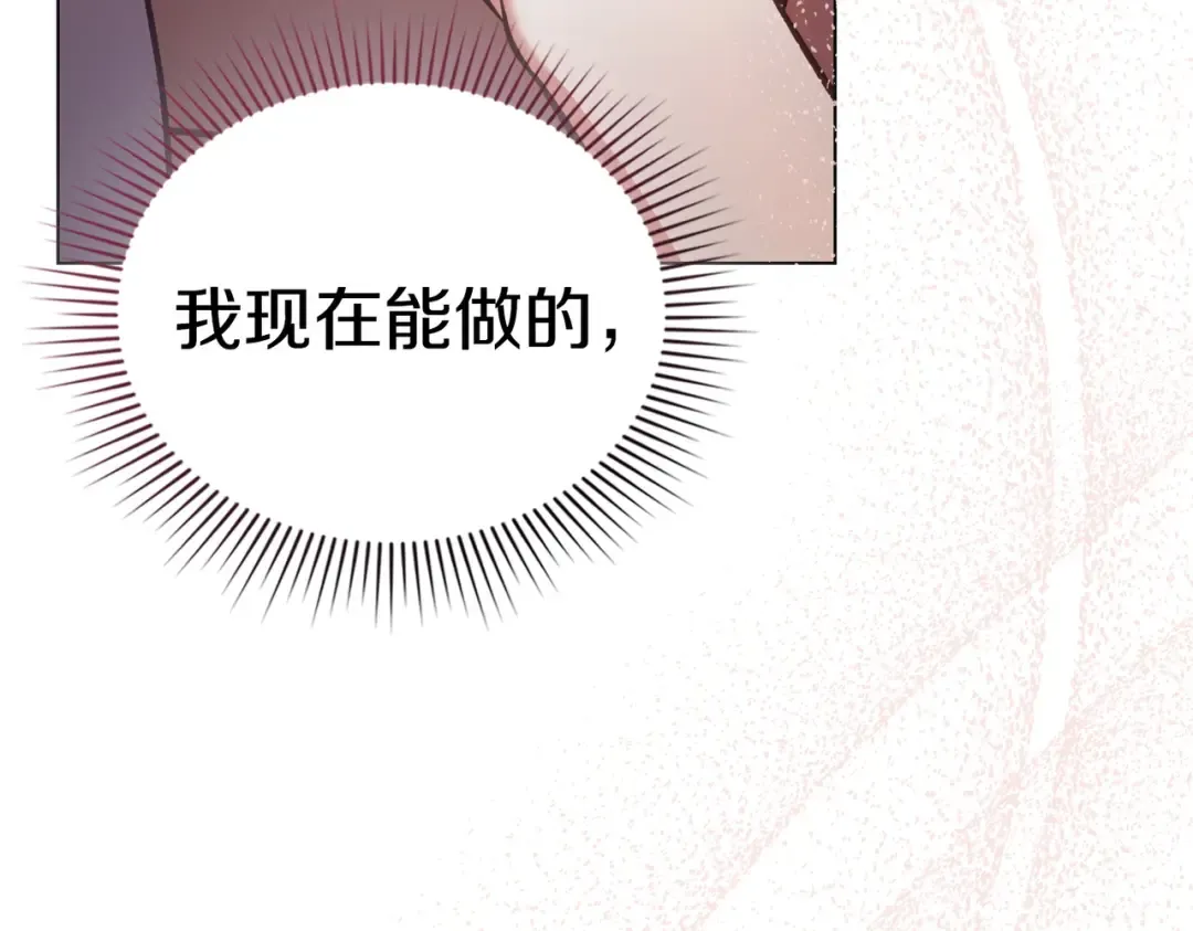 第58话 唯一的办法 第55页