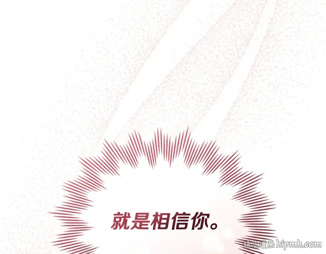 第58话 唯一的办法 第56页
