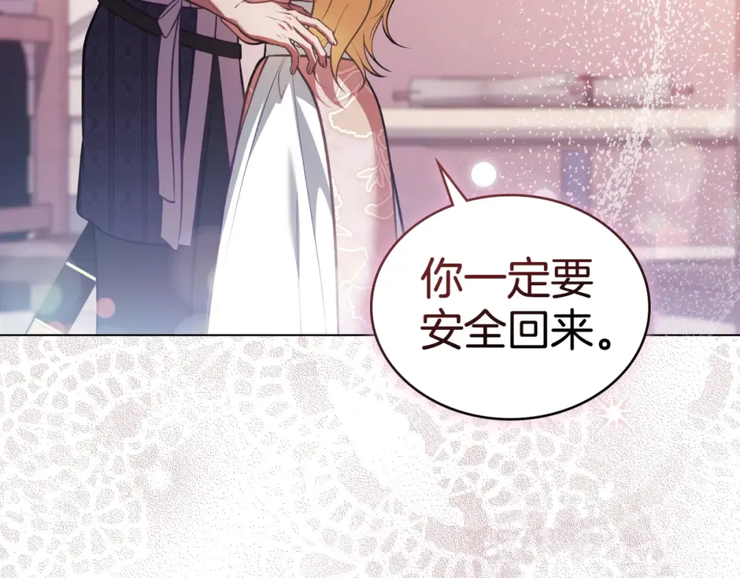 第58话 唯一的办法 第59页