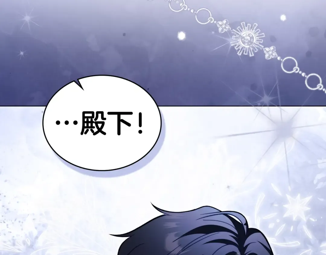 第58话 唯一的办法 第71页
