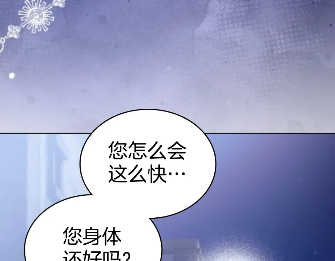 第58话 唯一的办法 第74页