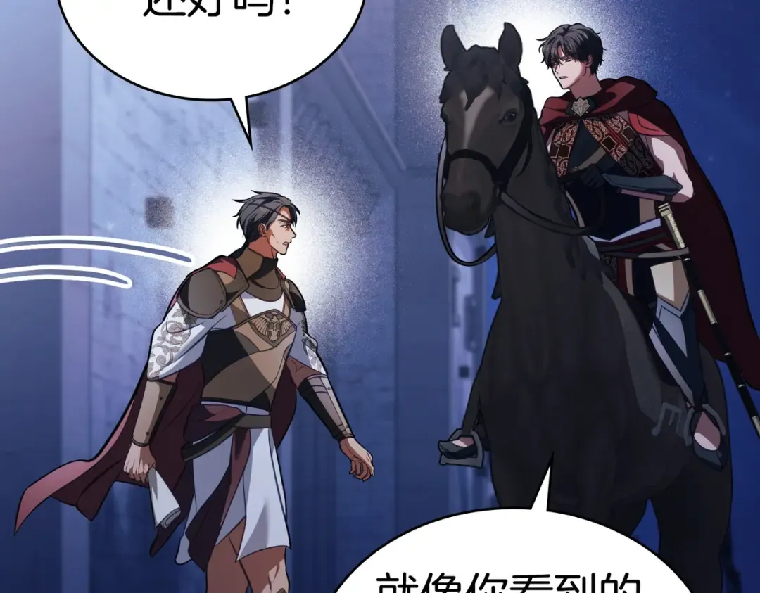 第58话 唯一的办法 第75页