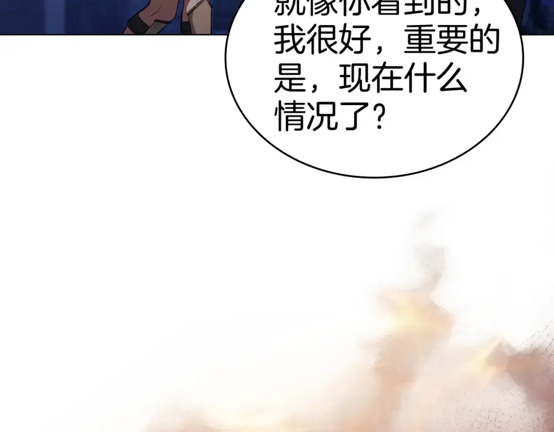 第58话 唯一的办法 第76页