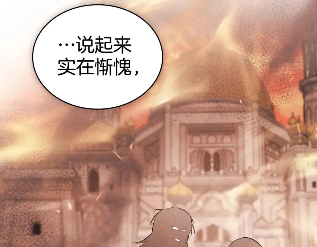 第58话 唯一的办法 第77页