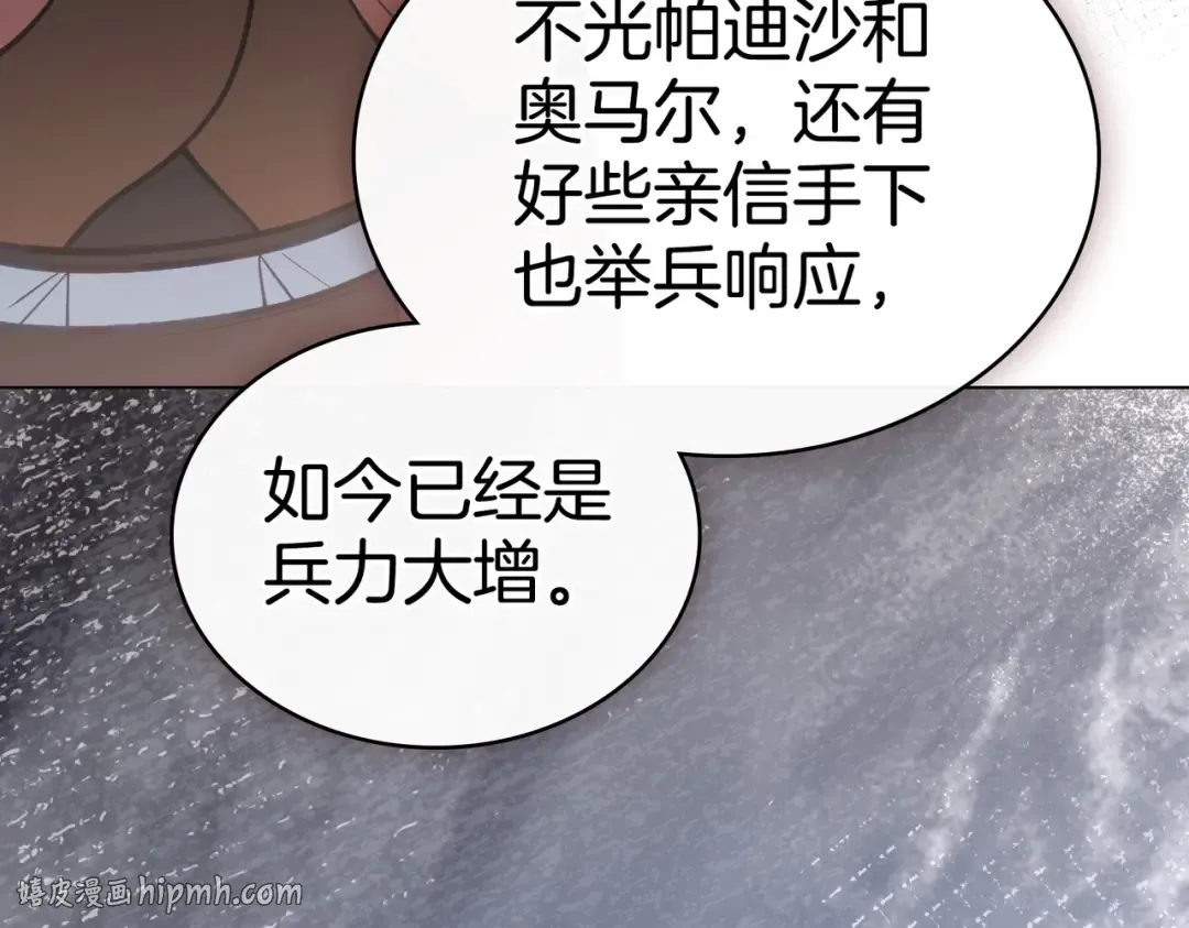 第58话 唯一的办法 第80页