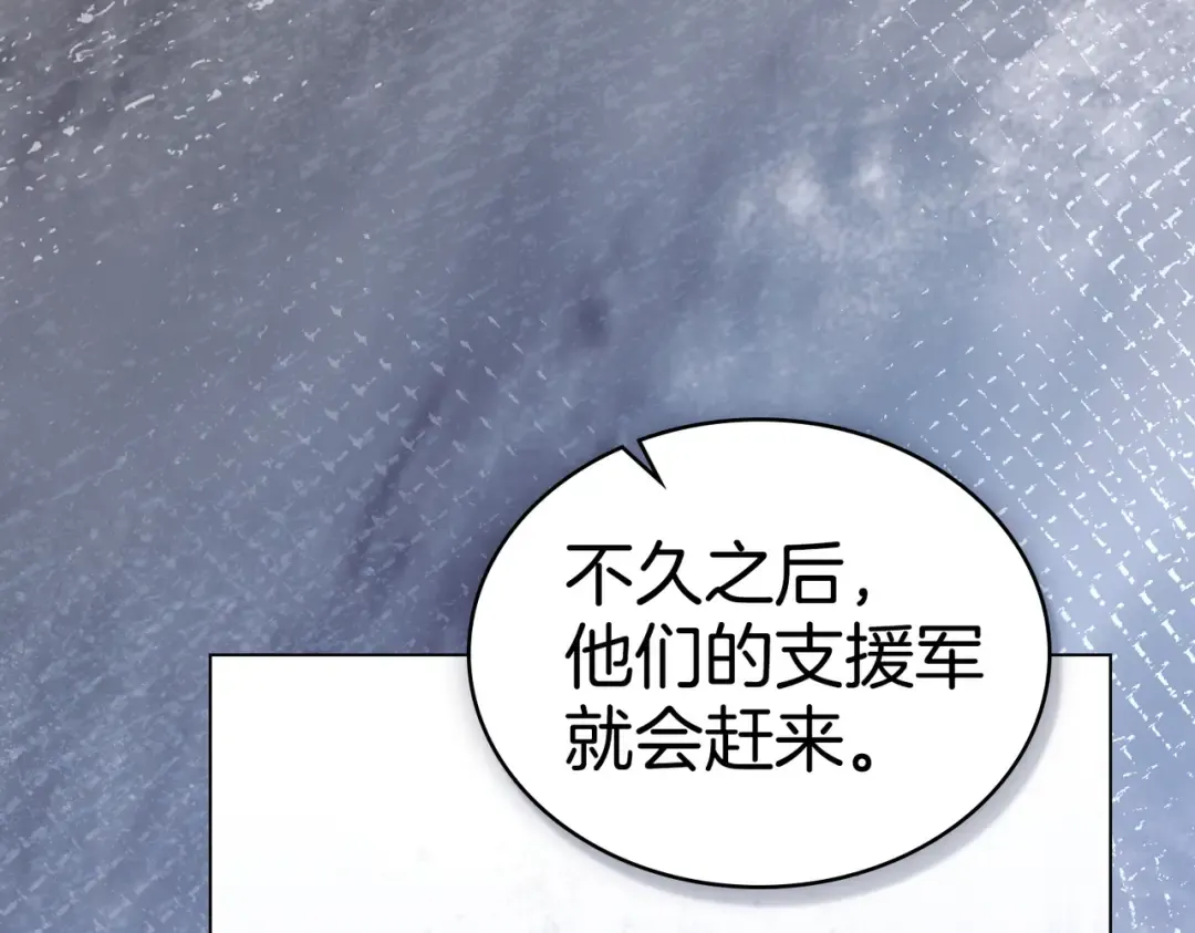 第58话 唯一的办法 第81页