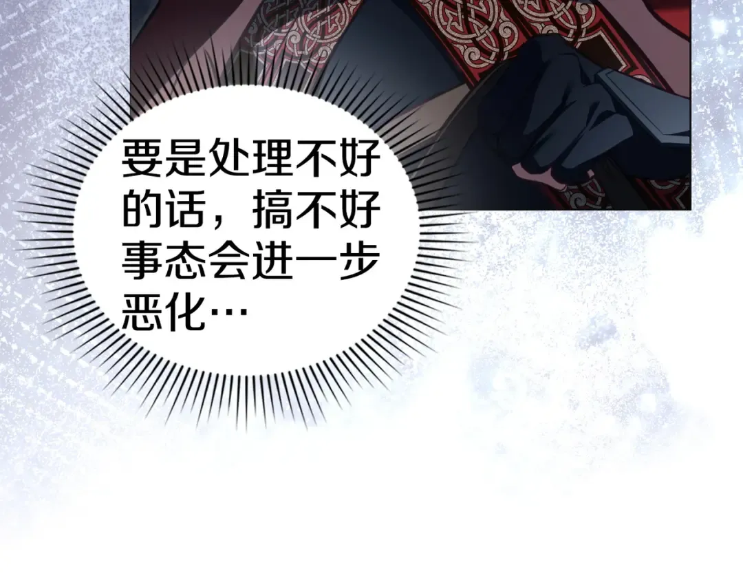 第58话 唯一的办法 第83页