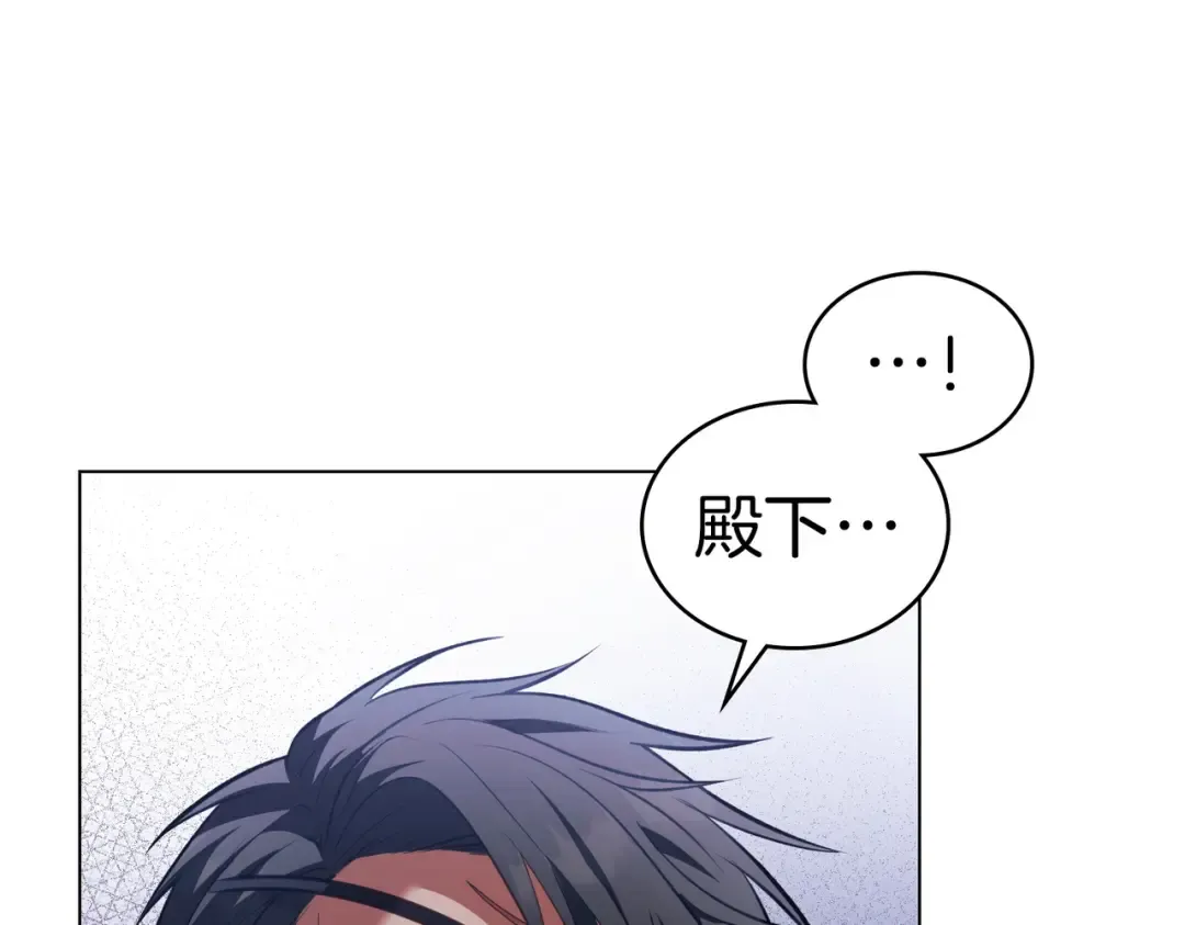 第58话 唯一的办法 第85页