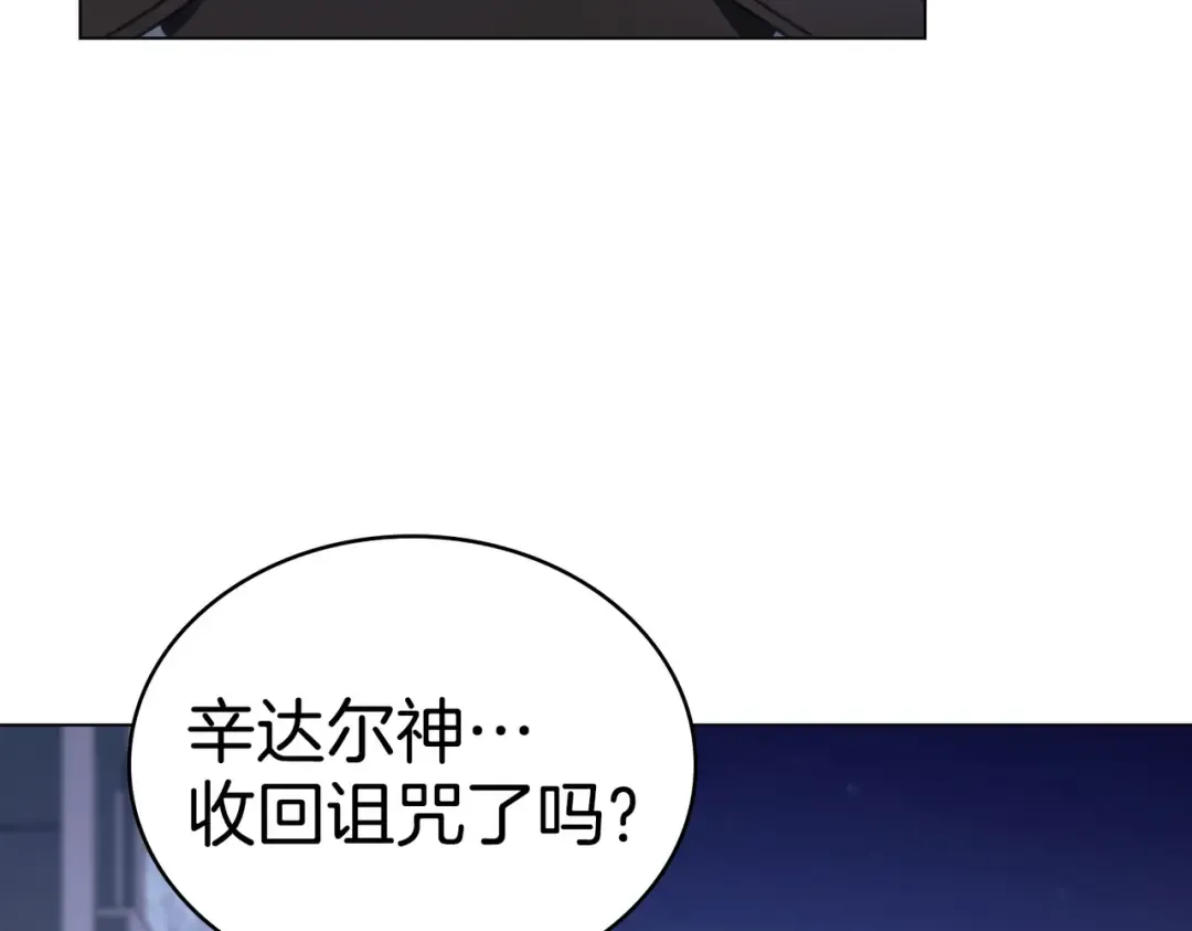 第58话 唯一的办法 第87页