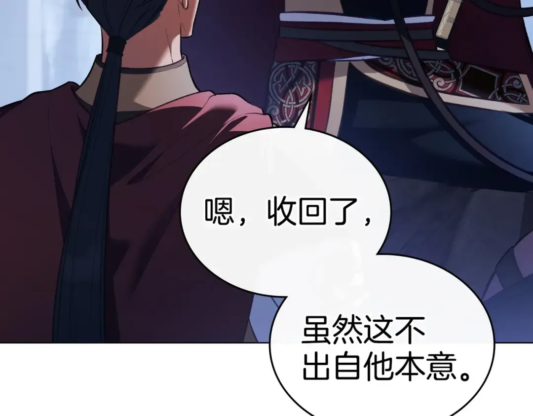 第58话 唯一的办法 第89页