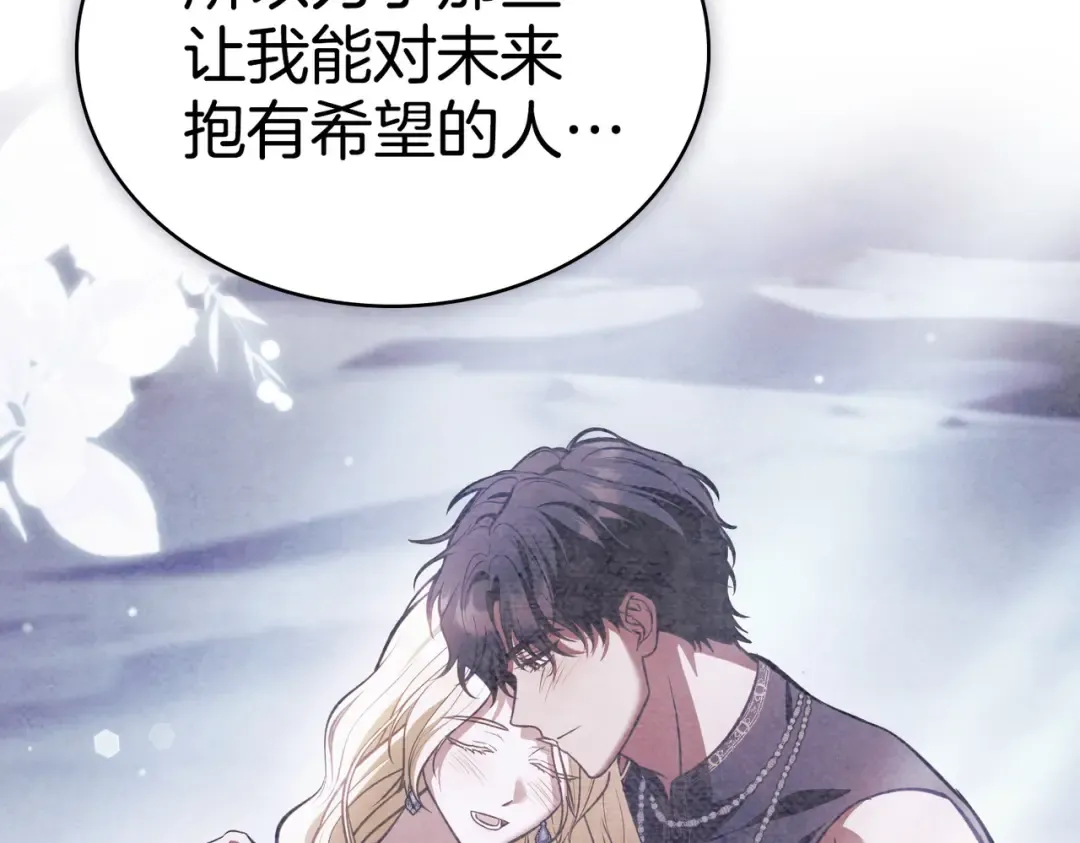 第58话 唯一的办法 第91页
