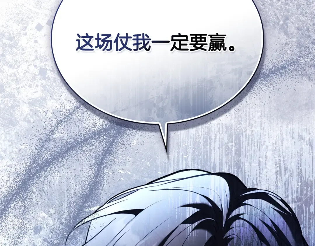 第58话 唯一的办法 第94页