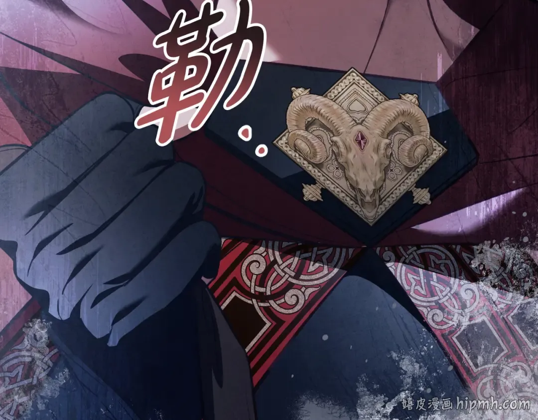第58话 唯一的办法 第96页