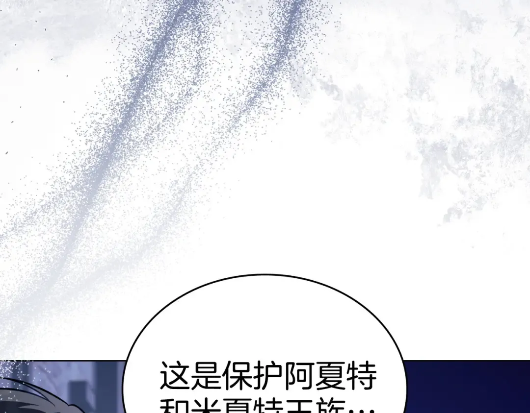 第58话 唯一的办法 第98页
